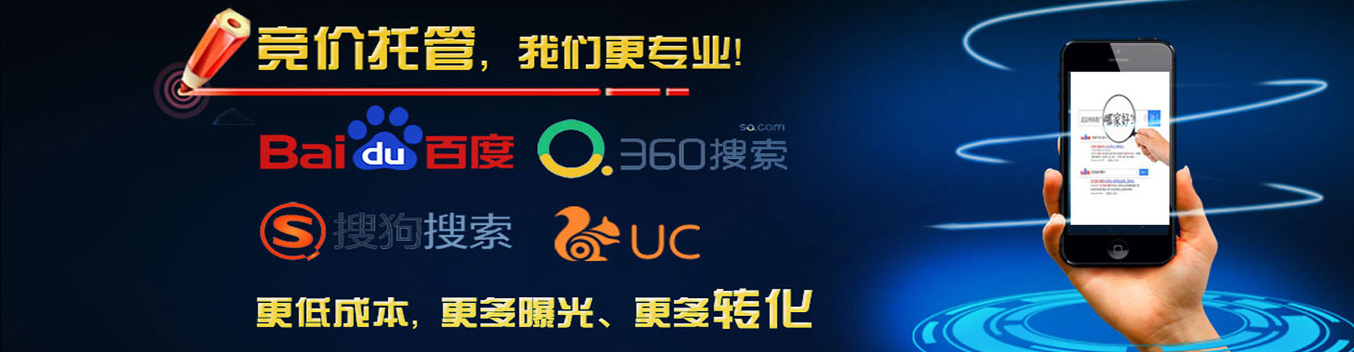 可克达拉推广竞价